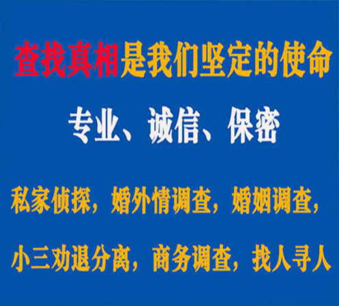 关于莆田神探调查事务所